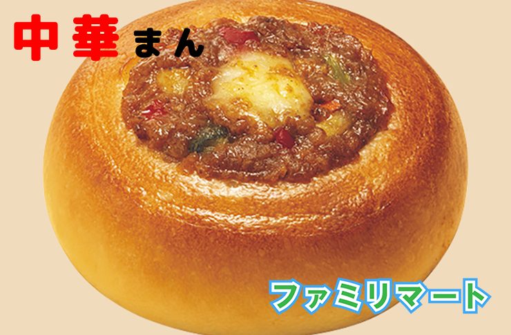 こんがりビストロまん　ごろっと野菜の焼きカレー